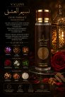 V. V. Love Dusk Embrace testpermet 250 ml VL9056-13