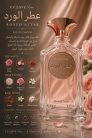 V.V. Love Prive parfüm Rosed' Attar 100 ml VP-61036